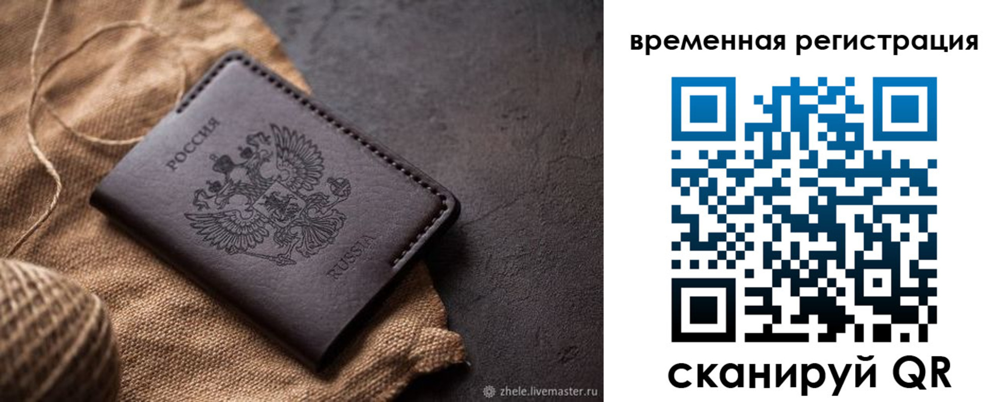 временная регистрация купить в Лысьве
