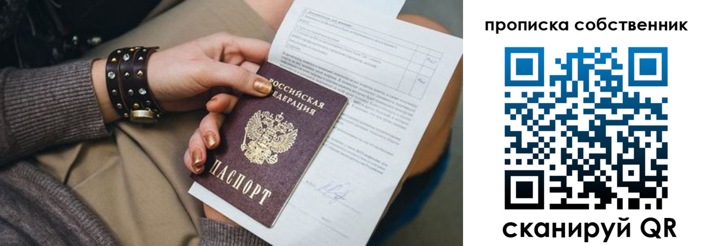 прописка гарантия в Лысьве