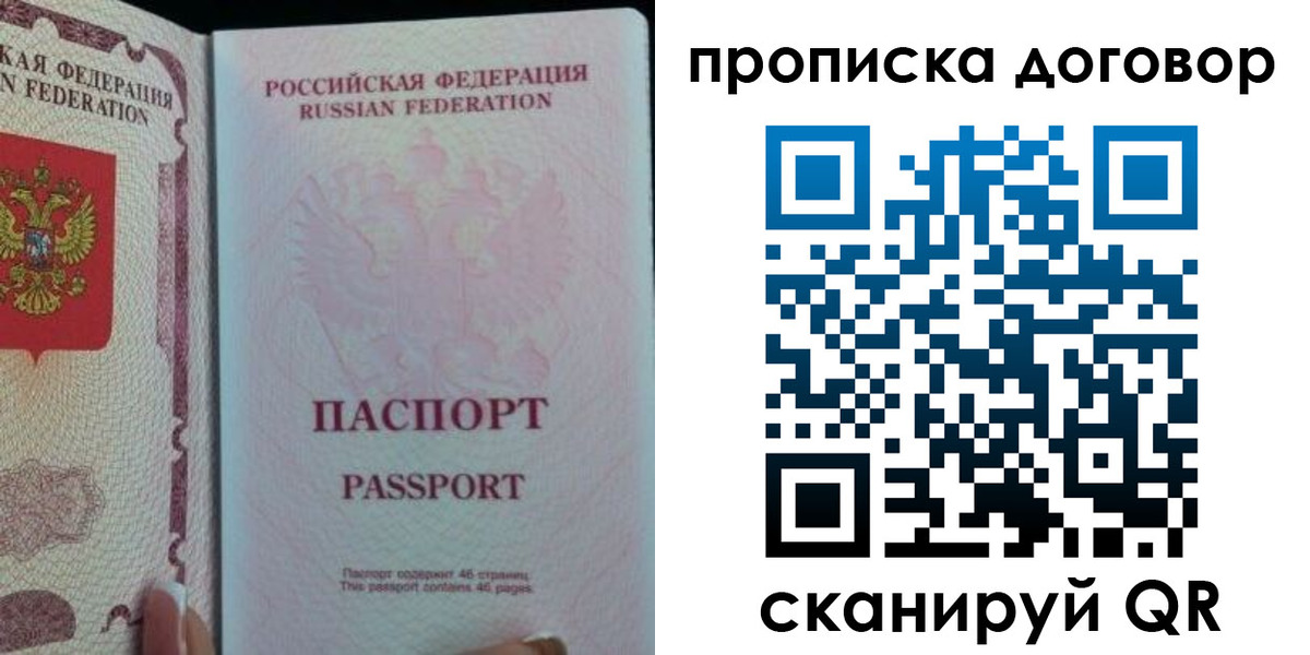 временная регистрация 2025 в Лысьве