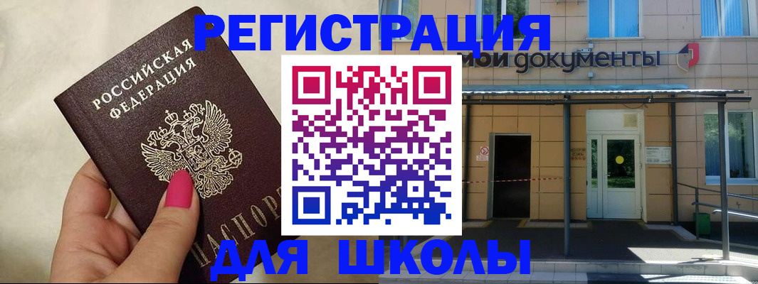 прописка для кредита в Лысьве