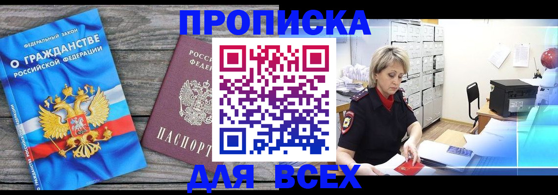 прописка для военкомата в Лысьве