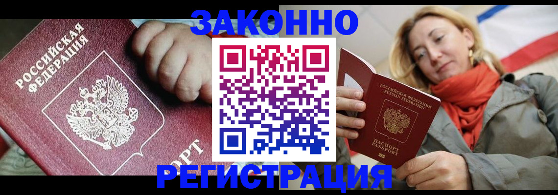 прописка в Лысьве